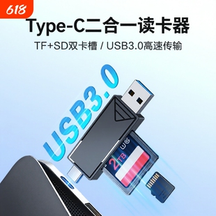 usb3.0高速tf卡读卡器sd卡储存卡otg多功能内存卡转typec电脑U盘适用于苹果16iphone15通用相机手机ccd接口