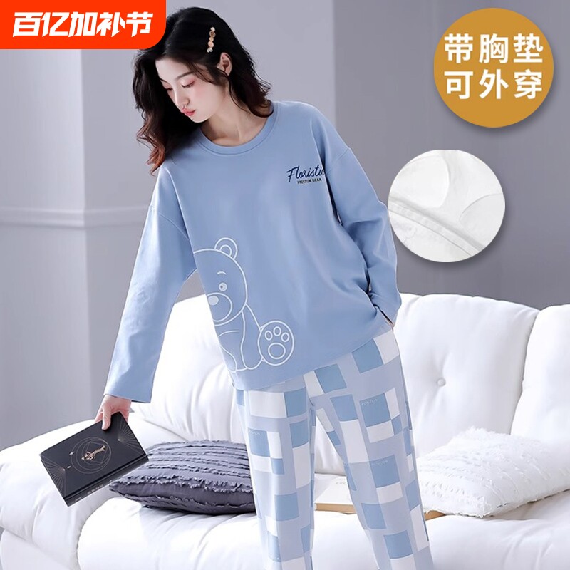 带胸垫睡衣女春夏款长袖长裤2026新款免穿内衣女士夏季家居服套装