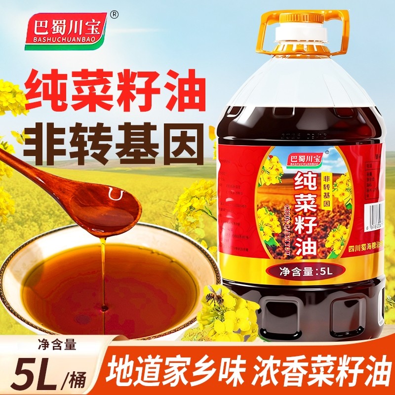 5L包邮四川纯菜油菜籽油农家非转基因菜籽油粮油食用油