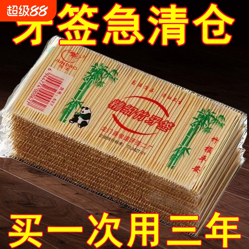 竹制一次性水果签|153人收藏