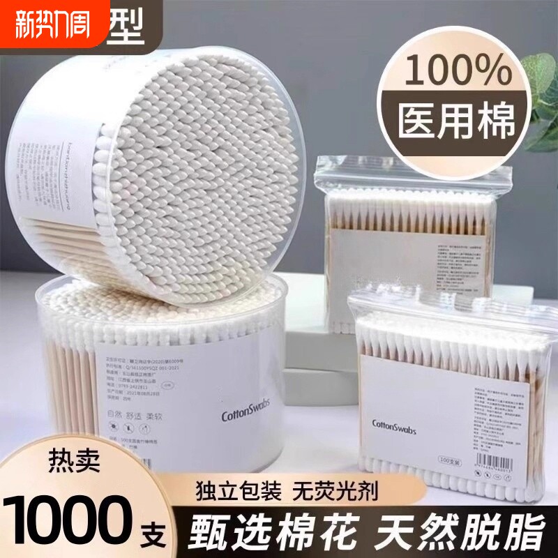双头棉签化妆用棉棒掏耳朵家用一次性尖头竹棒无菌盒装不掉毛棉花