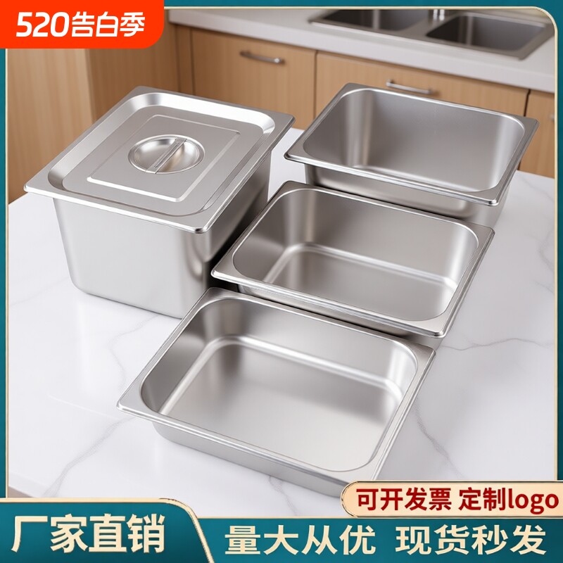 304不锈钢份数盆长方形盆带盖商用快餐车自助餐盆盛菜盆方盘盒子