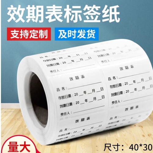 食品留样环保印刷H.G.T检查合格