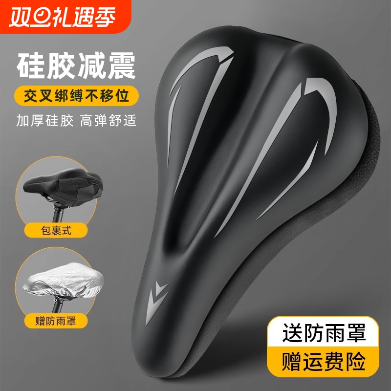 自行车坐垫套防屁股痛软山地车单车座垫套骑行配件大全公路车座套