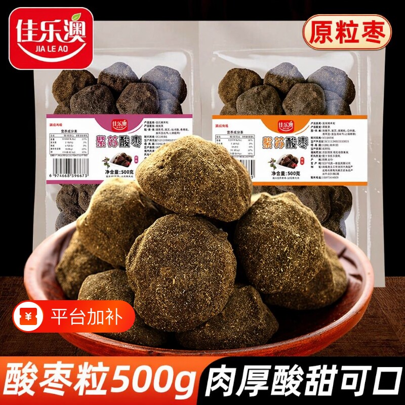 佳乐澳浆果酸枣糕湖南特产酸枣粒南酸枣浏阳酱果干江西五眼果零食