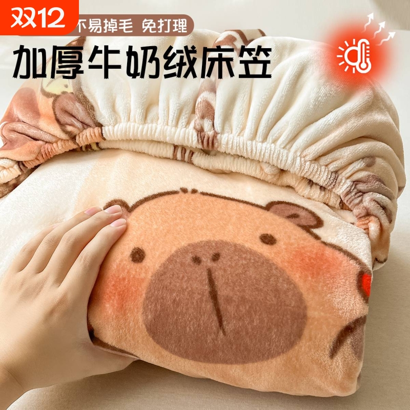 【秋冬焕新】水晶绒牛奶绒床笠