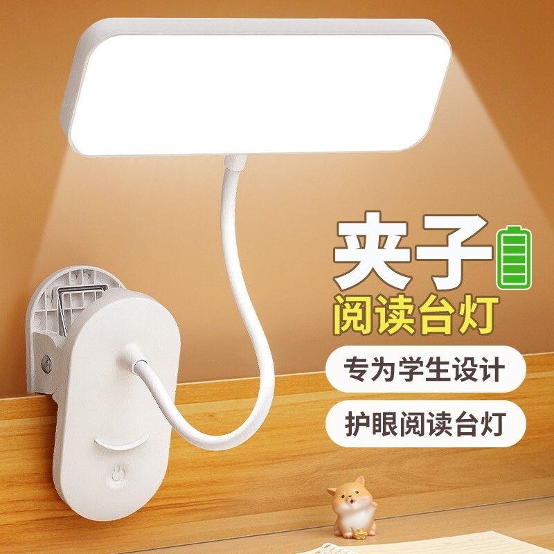 LED台灯夹子式护眼灯插电宿舍床头灯夹式卧室USB夹灯阅读充电两用