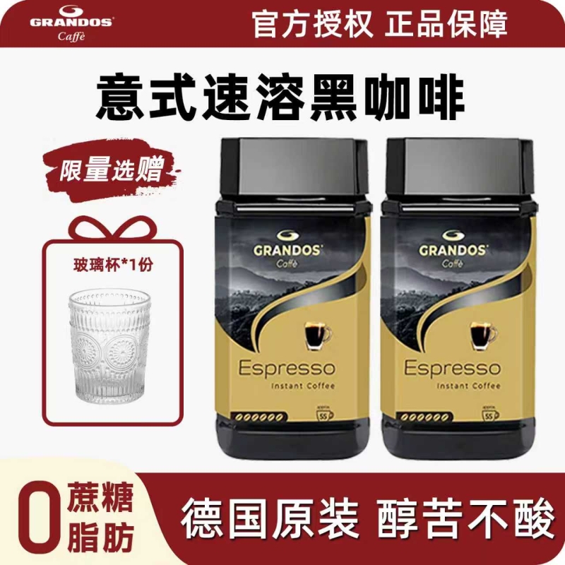 德国格兰特黑咖啡醇苦不酸提神
