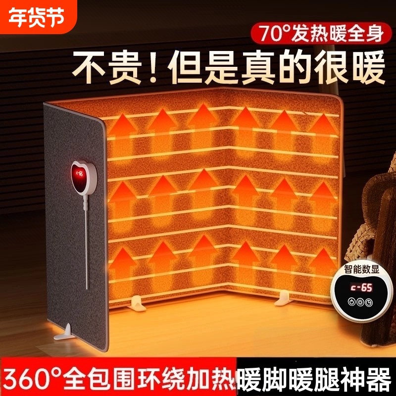 石墨烯暖脚神器办公室工位桌下取暖器保暖烤腿暖脚发热毯垫冬天,居家日用,暖脚宝/暖垫/热灸坐垫,淘宝优惠券,粉丝福利购,淘宝优惠卷