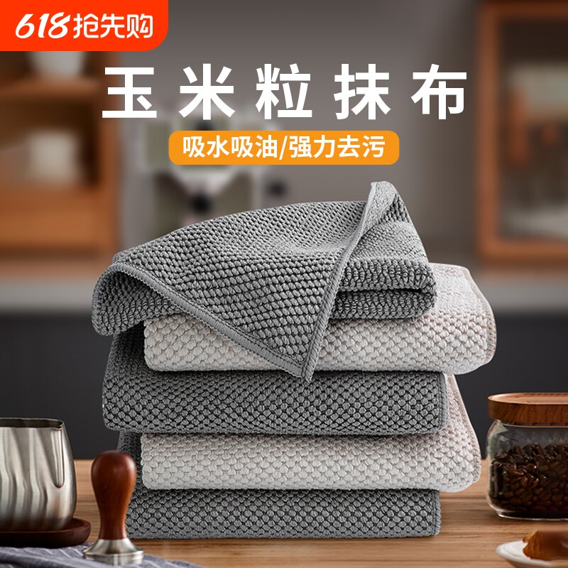 厨房专用吸水不易沾油洗碗布玉米粒抹布油利除擦碗桌子百洁布水渍
