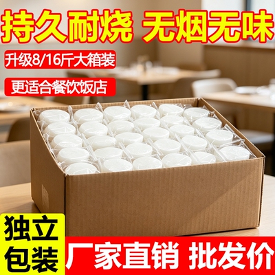大箱餐饮酒店饭店专用固体酒精块