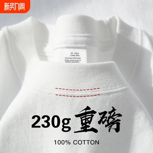 纯白t男生新疆棉t血圆领 t恤情侣上衣打底衫 230g重磅美式 纯棉短袖