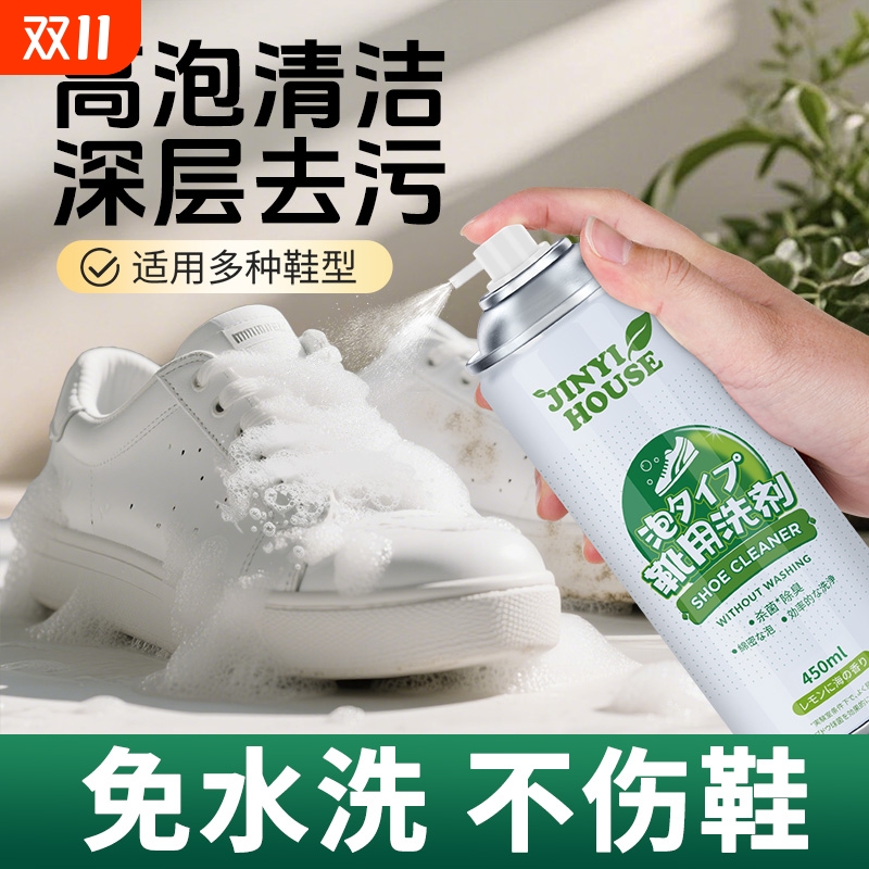 小白鞋清洁剂去污增白去黄神器洗网面运动鞋子免洗泡沫清洗剂洗鞋