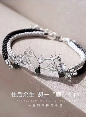 一鹿有你情侣手链轻奢小众手串