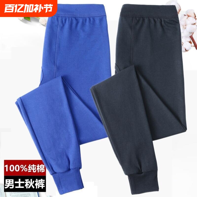 男士秋裤纯棉大码全棉高腰衬裤中老年保暖线裤加肥棉毛秋裤男宽松