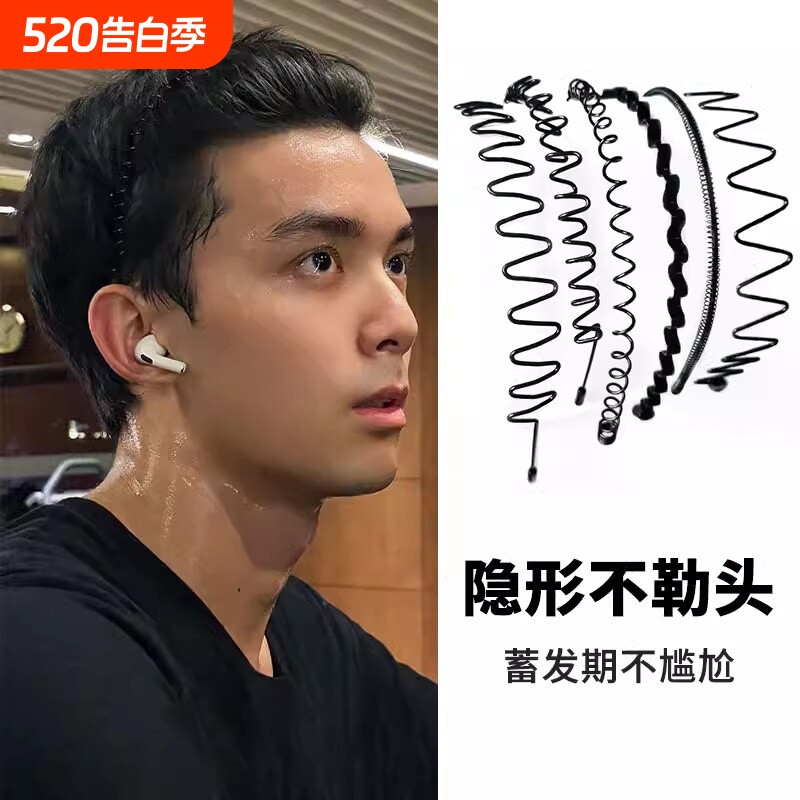 男士黑色金属发箍洗脸用发窟运动隐形背头压发头箍不勒头发卡细款