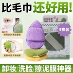 海绵手套洗脸扑洁颜洁面扑擦脸搓脸泥膜面膜清洁卸妆粉扑搓脸神器