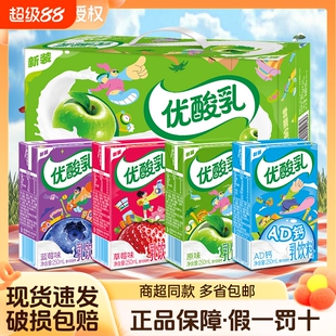 【官方渠道】伊利优酸乳原味250ml*24盒儿童学生含乳饮品口味混合