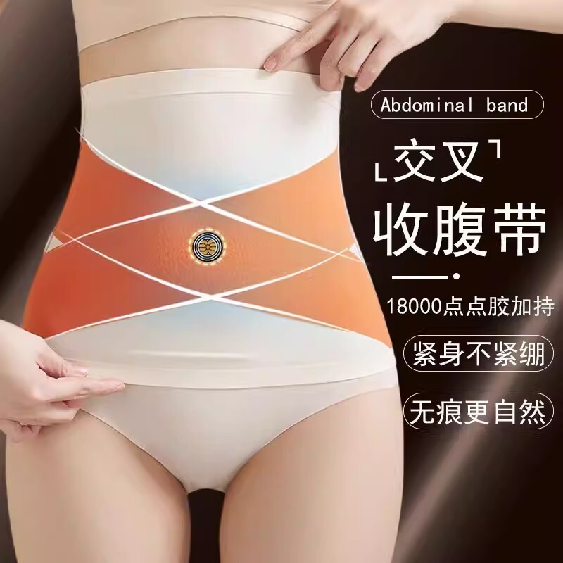 冰丝收腹带束腰女能量石强力弹力无痕塑身女士腰封薄款塑形美体