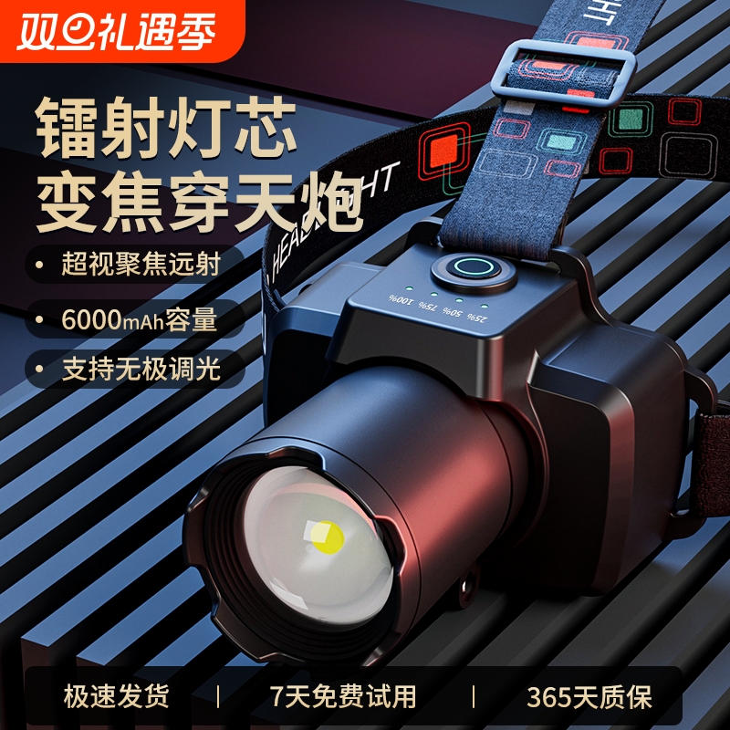 头灯2025新款强光超亮户外登山野外爬山充电式头戴式照明灯手电筒