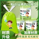 自带香氛加厚抽绳家用垃圾袋子特厚加大一次性厨卫用祛味清香袋子