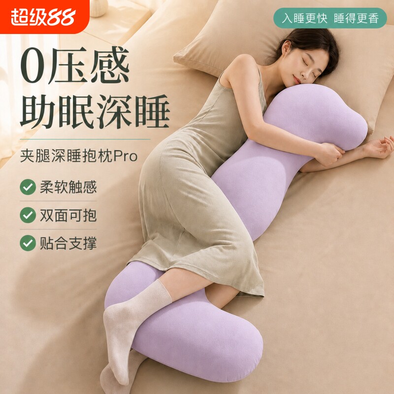 海马成人抱枕女生睡觉专用夹腿抱枕长条侧睡床上女士冰丝男款卧室