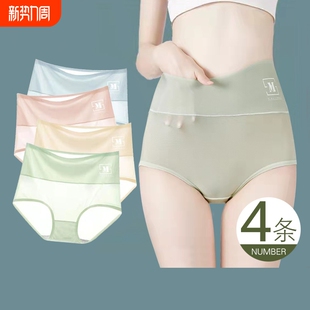 薄款 三角裤 女士冰丝无痕抗菌纯棉全棉裆高腰收腹收小肚子大码 内裤