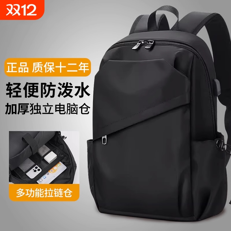 双肩包背包男士2025轻便通勤女