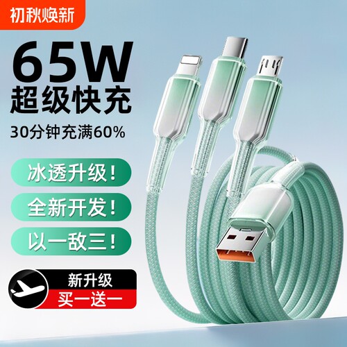 USB充电线三合一充电器接口通车载手机快充闪充适用华为苹果车上超级多功能用多用编织款3c认证数据一拖三