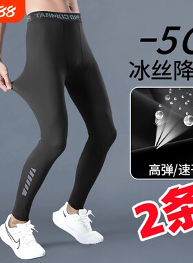 紧身裤男春夏冰丝高弹训练跑步打底裤男款运动长裤子氨纶速干黑色
