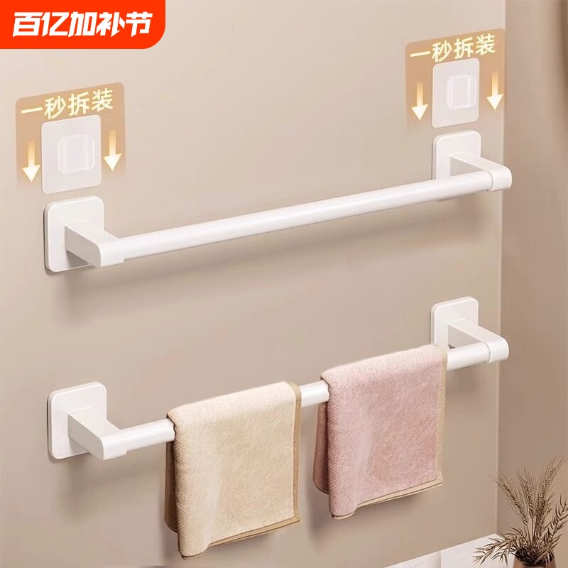 风毛巾架卫生间免打孔挂杆浴室置物架子壁挂厕所收纳架单杆太空铝