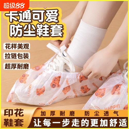 【热销爆款】一次性鞋套加厚脚套