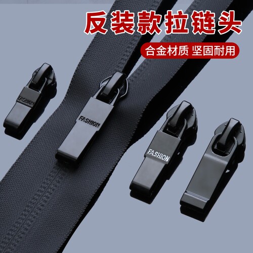 7号5号防水反装拉链头配件尼龙羽绒服隐形金属拉锁头黑拉头后背