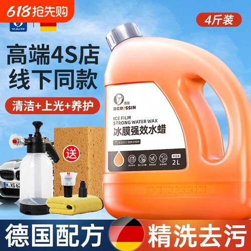 进口洗车泡沫清洁剂|千人回购