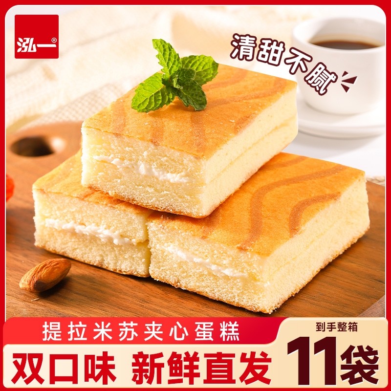 面包泓一提拉米苏夹心蛋糕学生早餐儿童零食品健康整箱短保巧克力