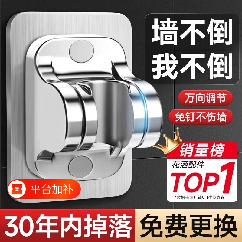 花洒支架免打孔可调节喷头挂座浴室淋浴器神器固定墙底座挂钩马桶