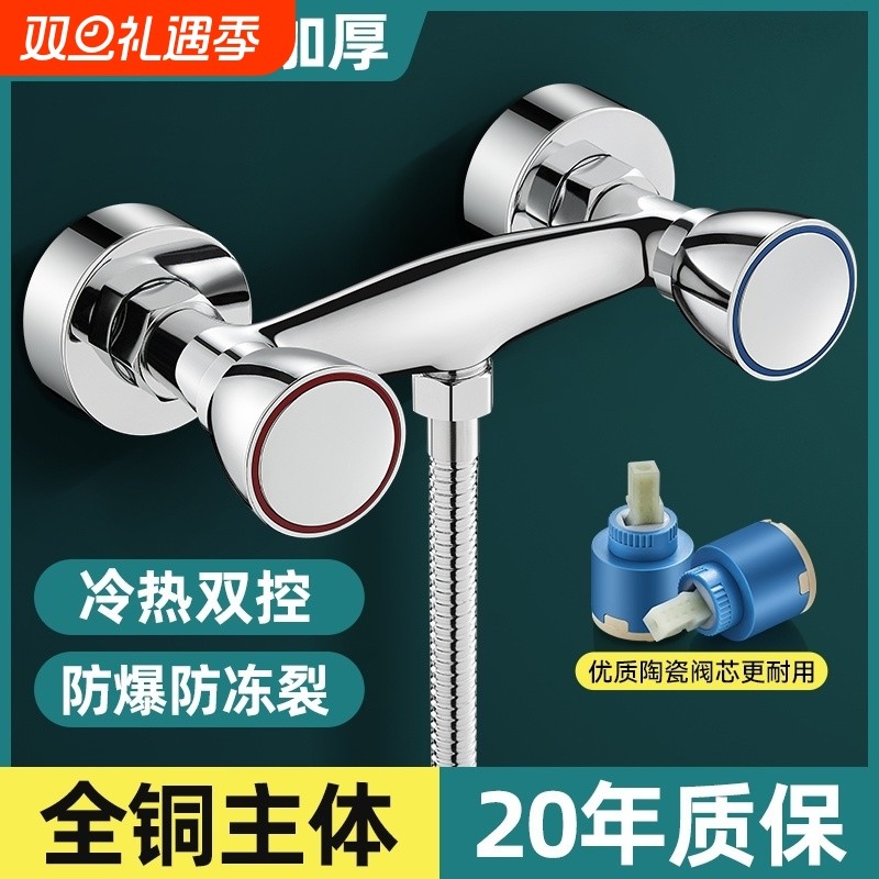 全铜双控冷热混水阀水龙头淋浴花洒浴室老式开关洗澡明装沐浴热水
