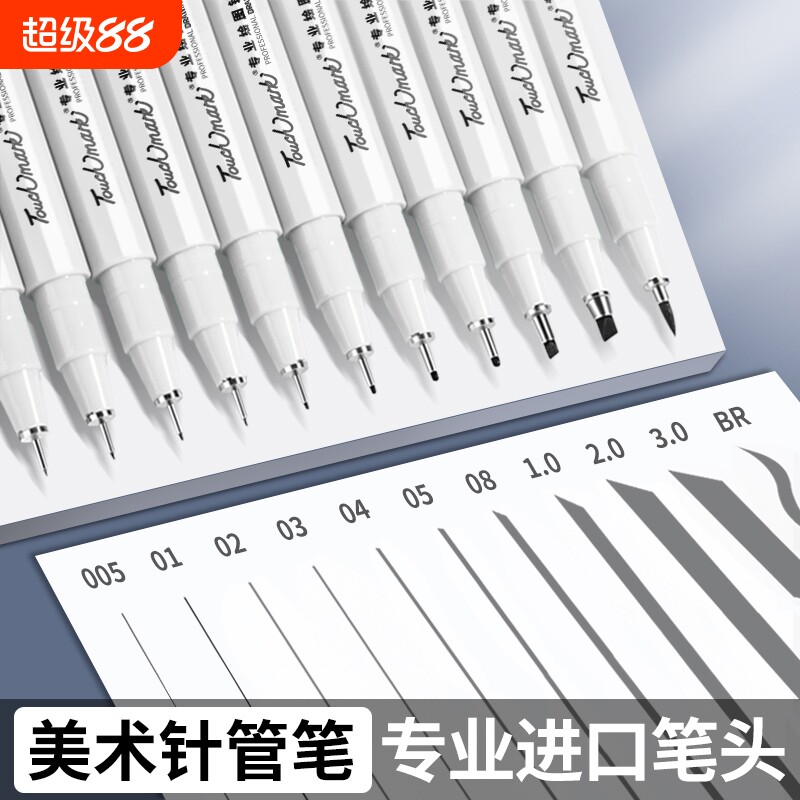 学生专用绘画针管笔套装图片