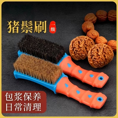 猪鬃毛刷纳米刷文玩核桃专用神器