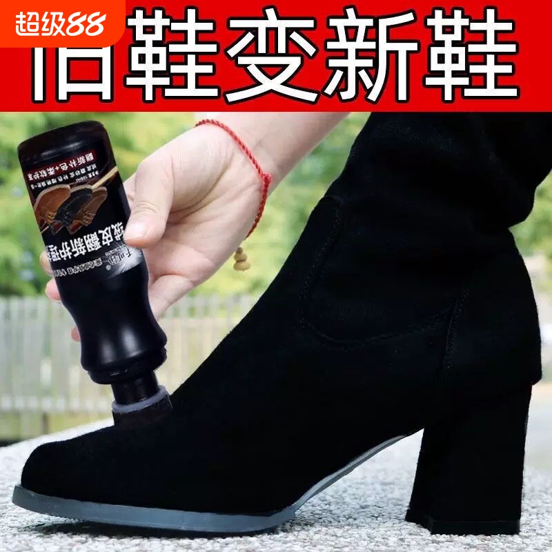 磨砂皮鞋翻毛皮翻新补色剂鹿皮绒鞋面绒面护理鞋油无色鞋子保养