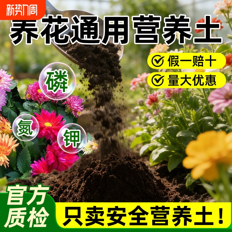 营养土养花专用有机肥料家用通用型种菜土种植土壤种花多肉泥炭土