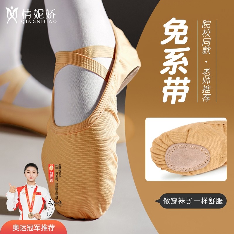 舞蹈鞋女成人驼色儿童中国舞芭蕾舞鞋软底男女童跳舞鞋专用练功鞋