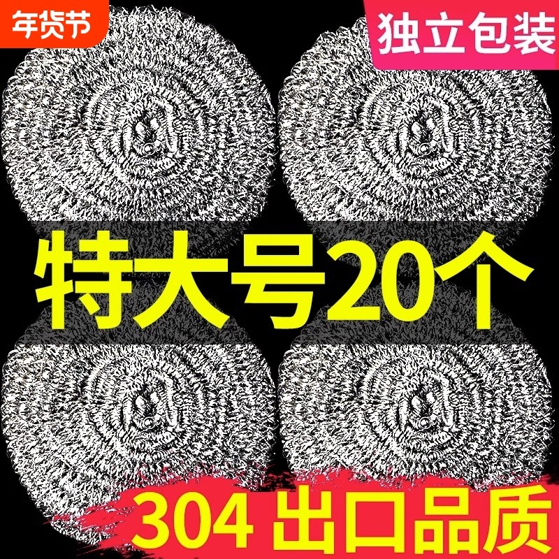 食品级304钢丝球不掉丝不锈钢家用清洁球厨房用刷锅球洗碗铁丝球,家庭/个人清洁工具,钢丝球/钢丝刷,淘宝优惠券,粉丝福利购,淘宝优惠卷