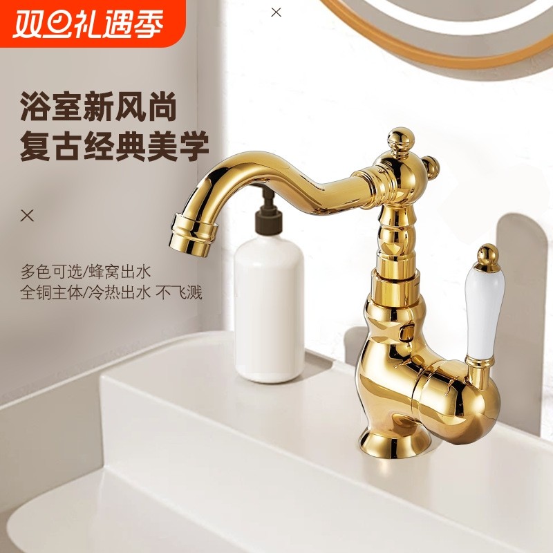 黄铜面盆冷热水龙头洗脸盆台下盆洗手盆混水龙头抽拉全铜浴室经过