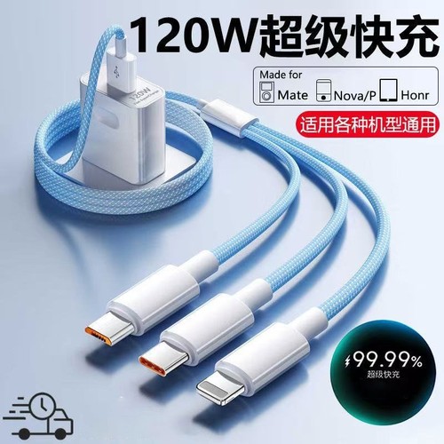 适用华为手机三合一编织reno8/8pro+数据线120w超级快充typec器12/13/11充电findx7/x6/n5/n3三口66w安卓一加
