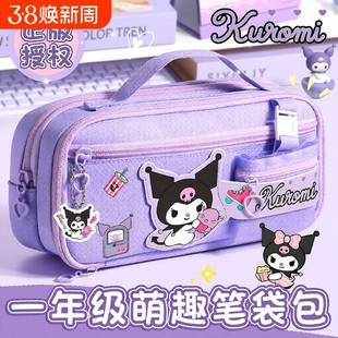 库洛米大容量笔袋女孩款儿童2025新款高颜值ins风文具盒一年级学生文具袋初中文具铅笔收纳笔盒女孩网红爆款