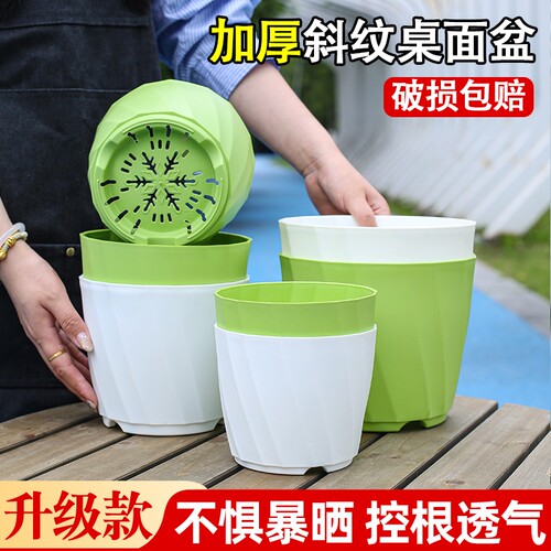 新款加厚设计环保树脂材质斜纹花盆透气特大号控根绿萝托盘绿植