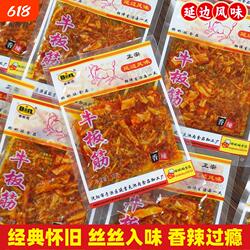 香辣牛板筋东北延边特色辣板筋休闲即食麻辣小吃10g/袋童年零食