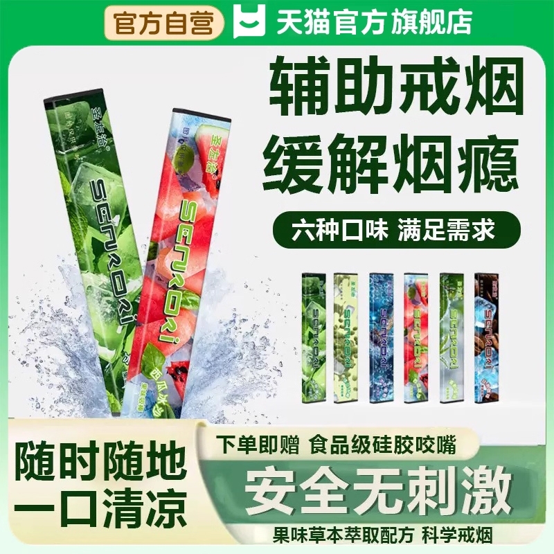 新款替烟棒戒烟神器|千人加购