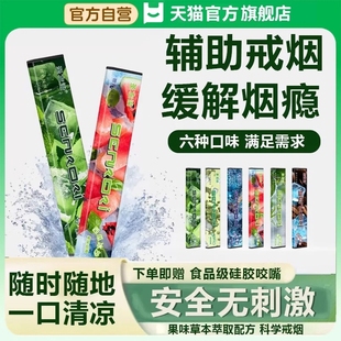 新款替烟棒戒烟果味替吸棒烟替代棒便携式戒烟神器正品男女士替代